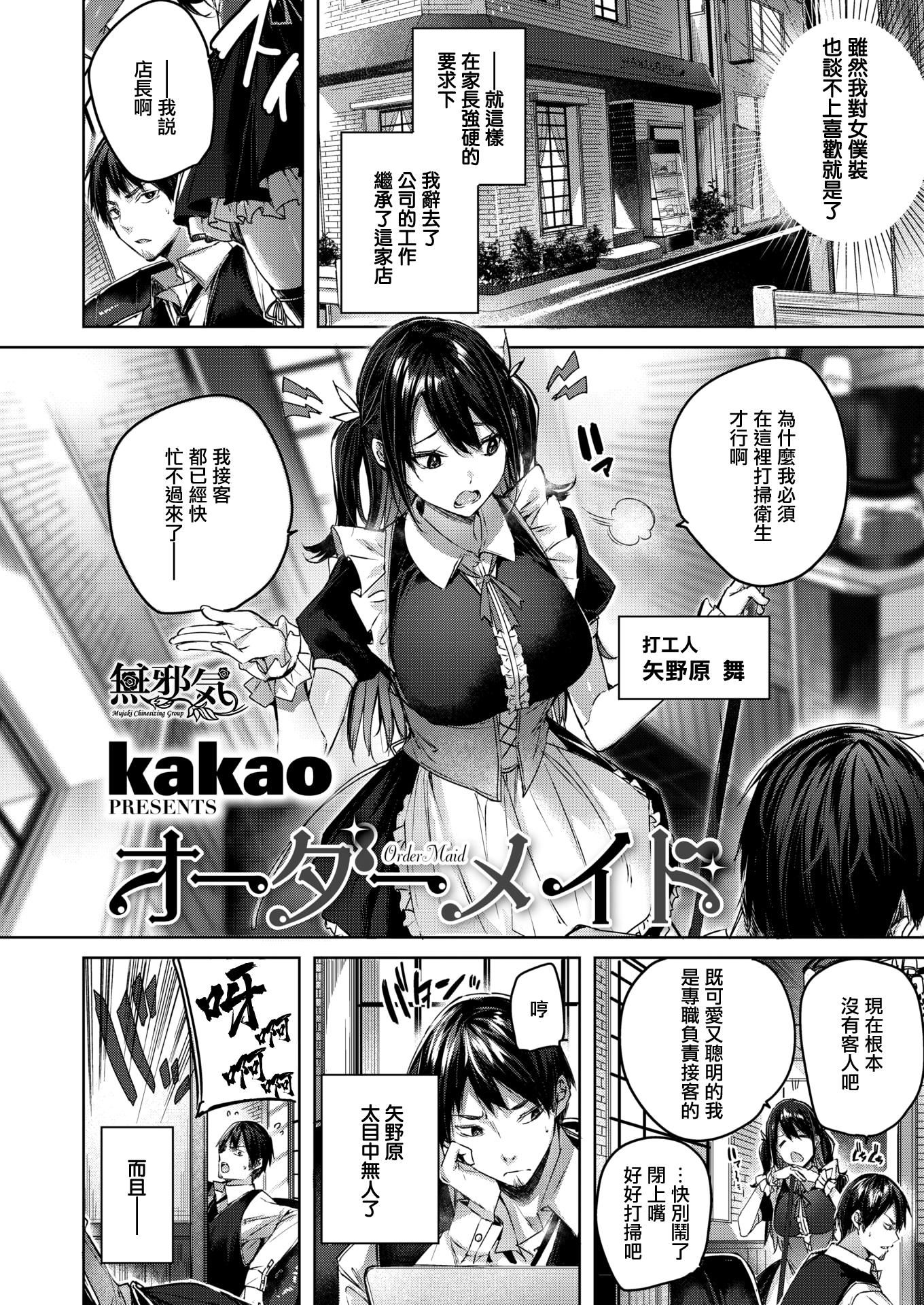 [kakao]シコスプラッシュ4Pリーフレット[无邪気汉化组][MJK-21-D2650][无修正][kakao]シコスプラッシュ+4Pリーフレット[无邪気汉化组][MJK-21-D2650][无修正]