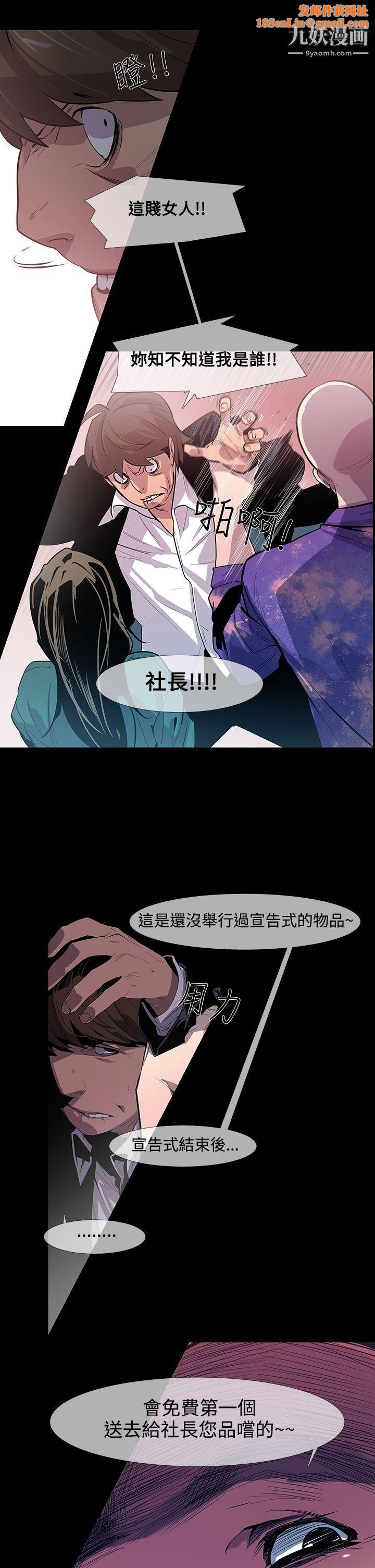 獠牙第11话