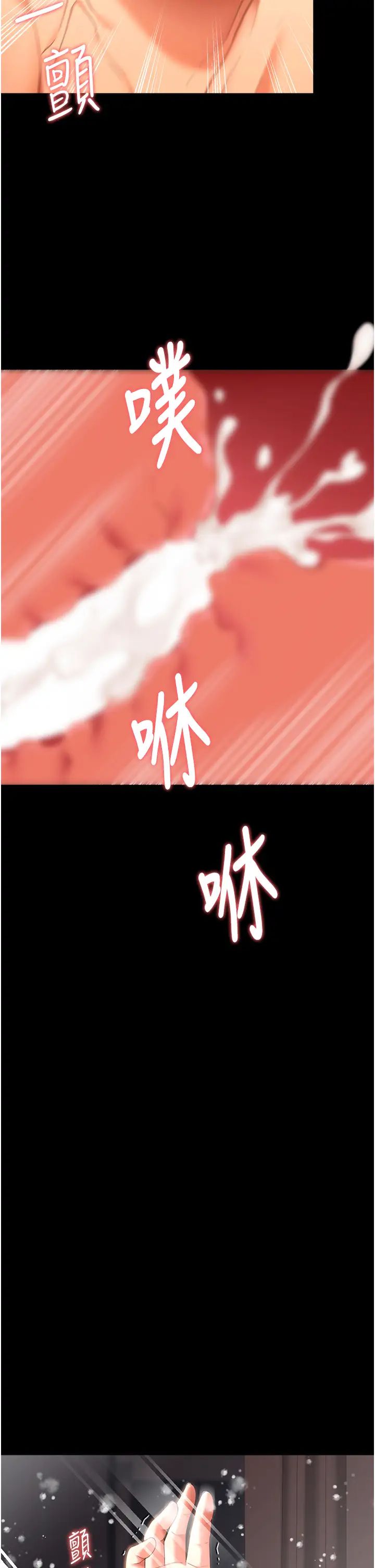 今晚就决定吃你了第103话-用身体道别