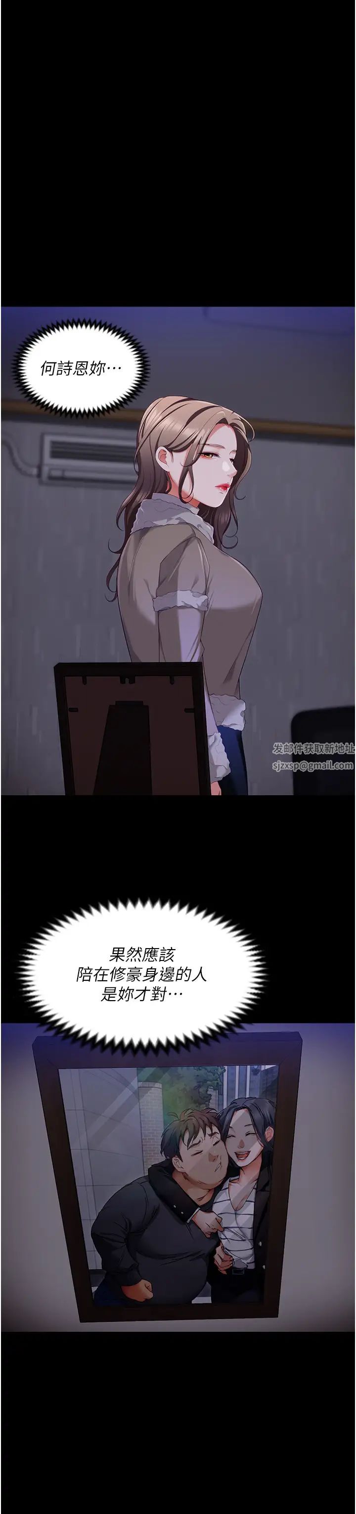 今晚就决定吃你了第103话-用身体道别