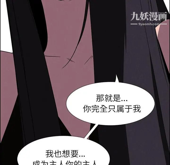 雨声的诱惑第36话