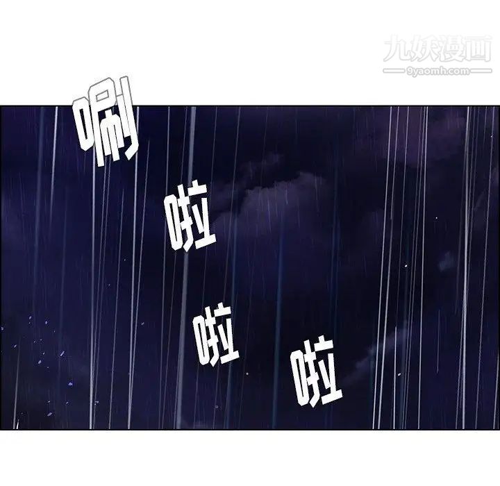雨声的诱惑第36话
