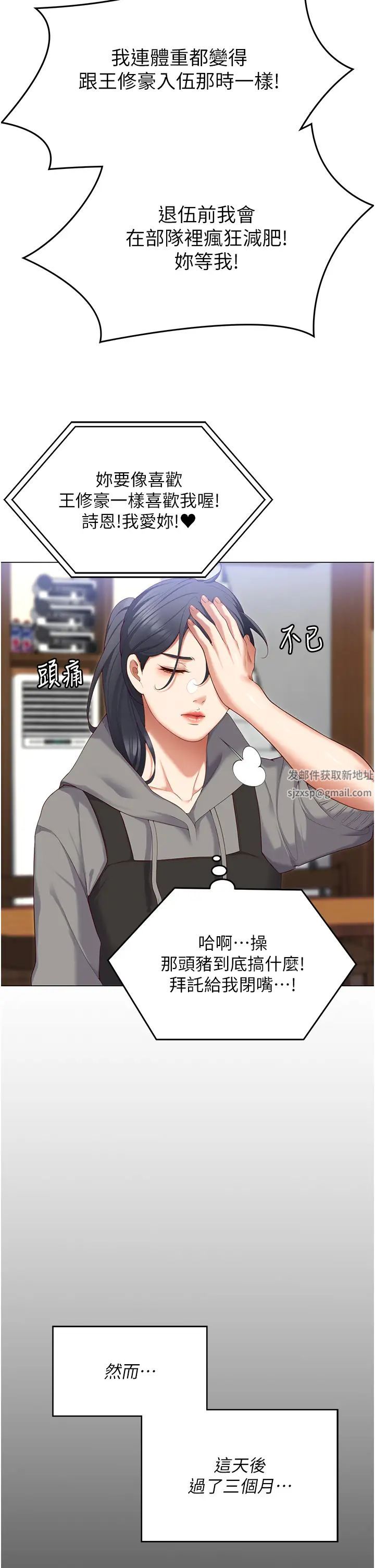 今晚就决定吃你了第103话-用身体道别