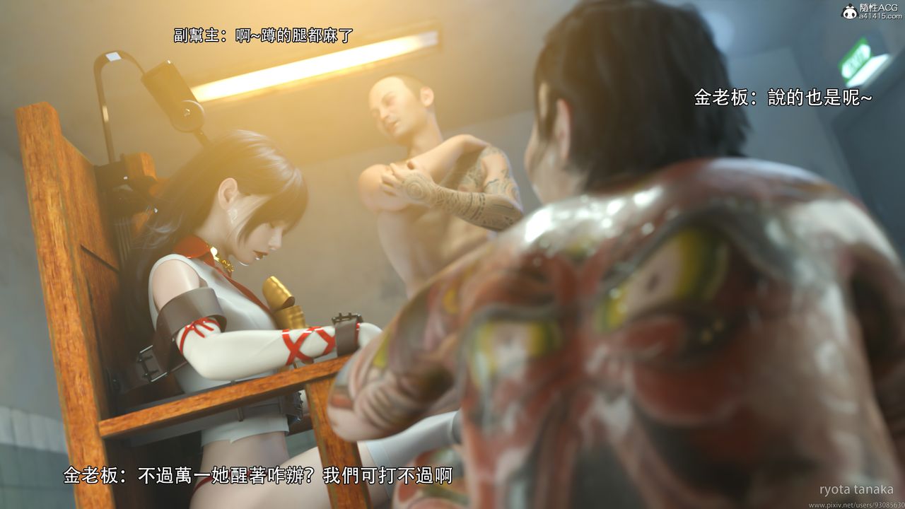 [3D]逆转HD+IF第31话