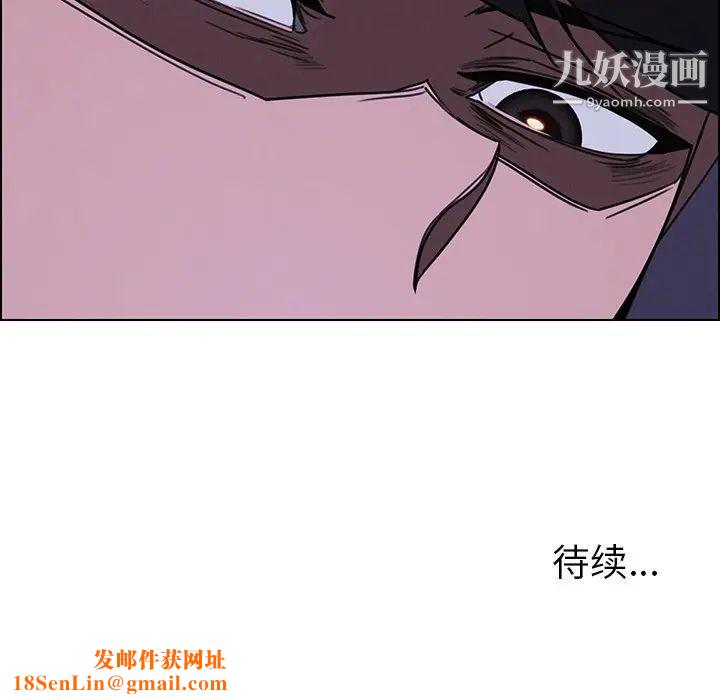 雨声的诱惑第36话