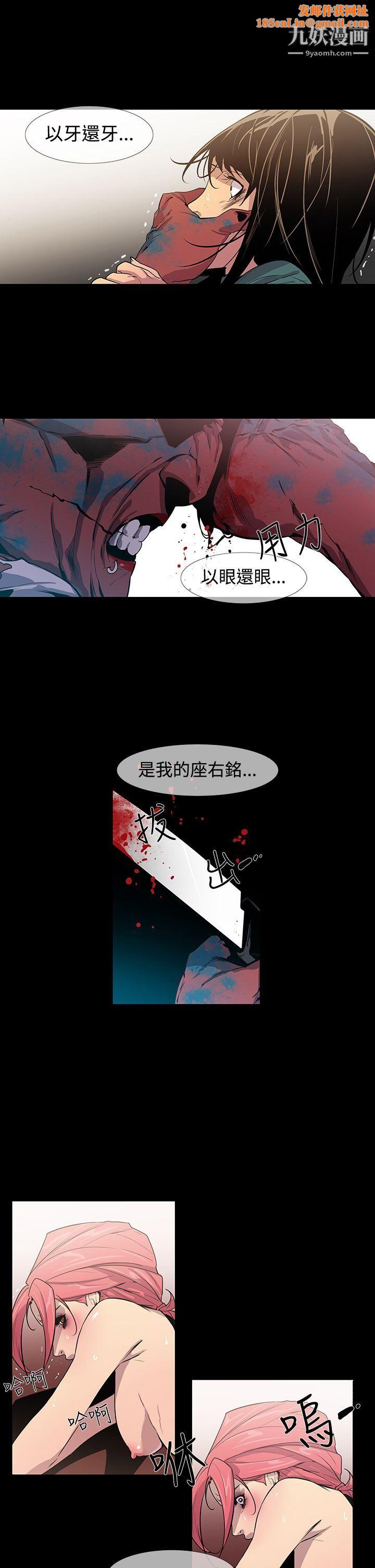 獠牙第12话