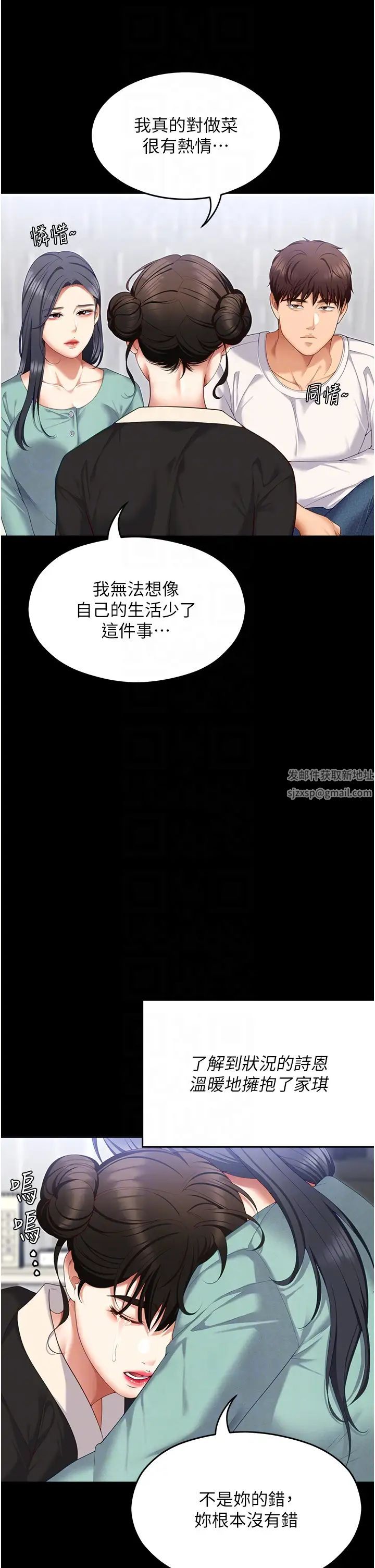 今晚就决定吃你了第104话-我以后会跟他一起生活