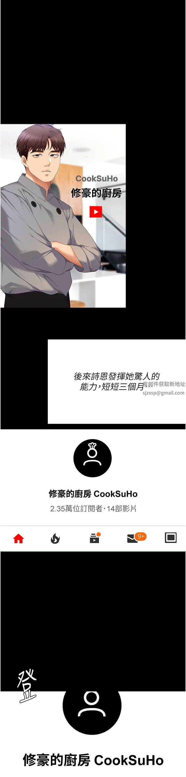 今晚就决定吃你了第104话-我以后会跟他一起生活