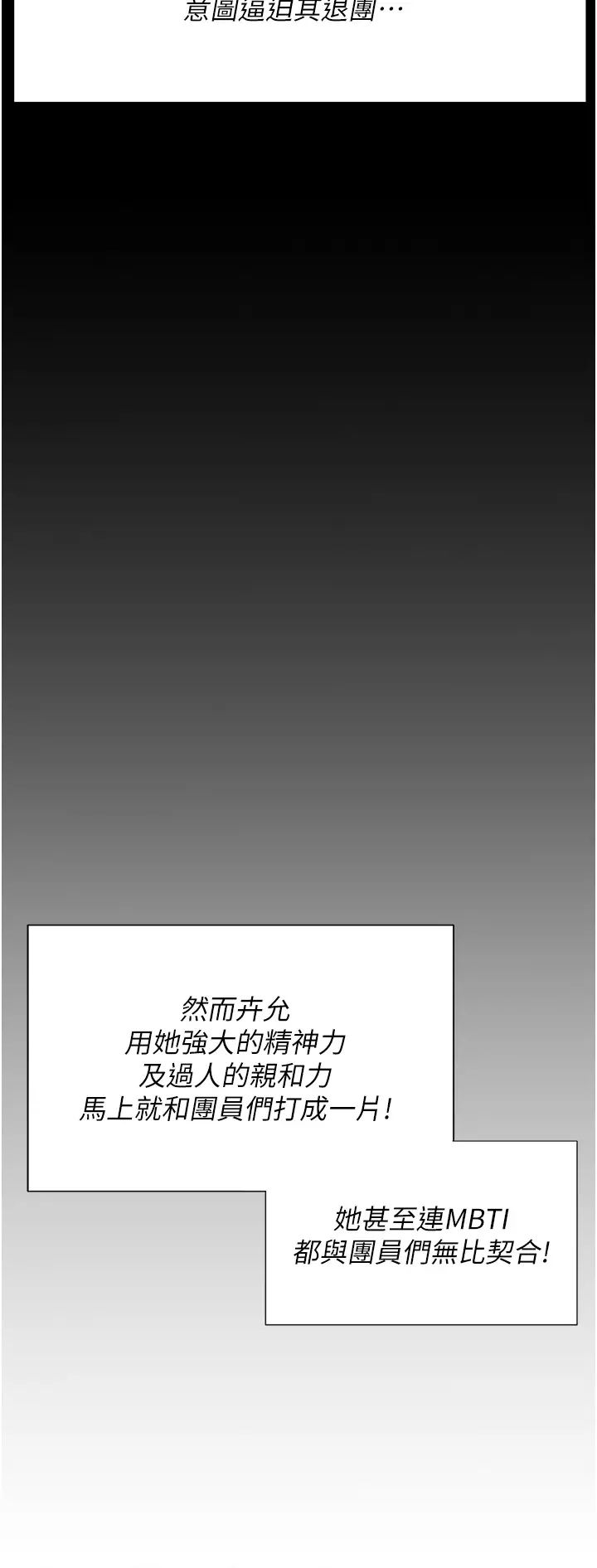今晚就决定吃你了第104话-我以后会跟他一起生活