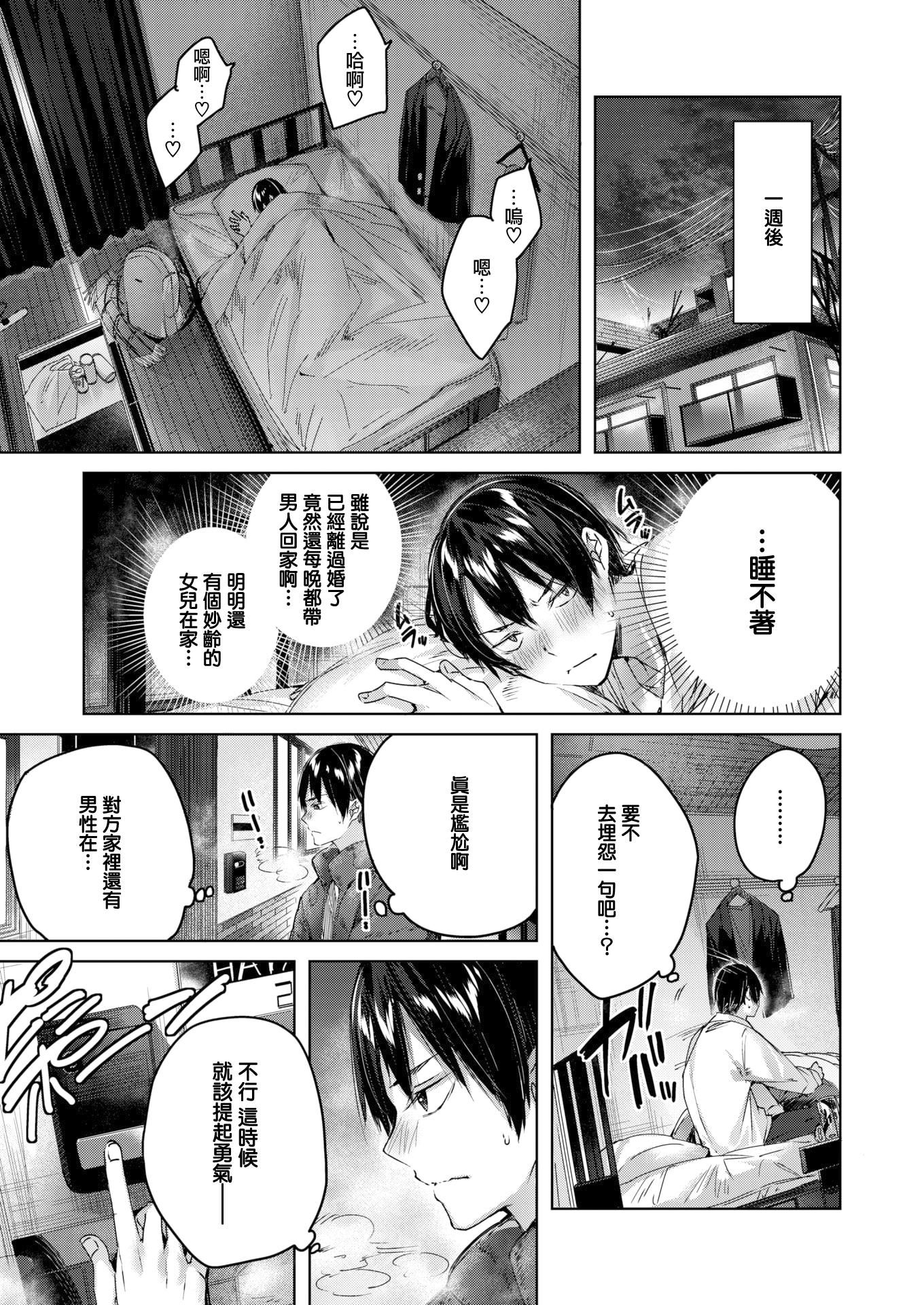 [kakao]シコスプラッシュ4Pリーフレット[无邪気汉化组][MJK-21-D2650][无修正][kakao]シコスプラッシュ+4Pリーフレット[无邪気汉化组][MJK-21-D2650][无修正]