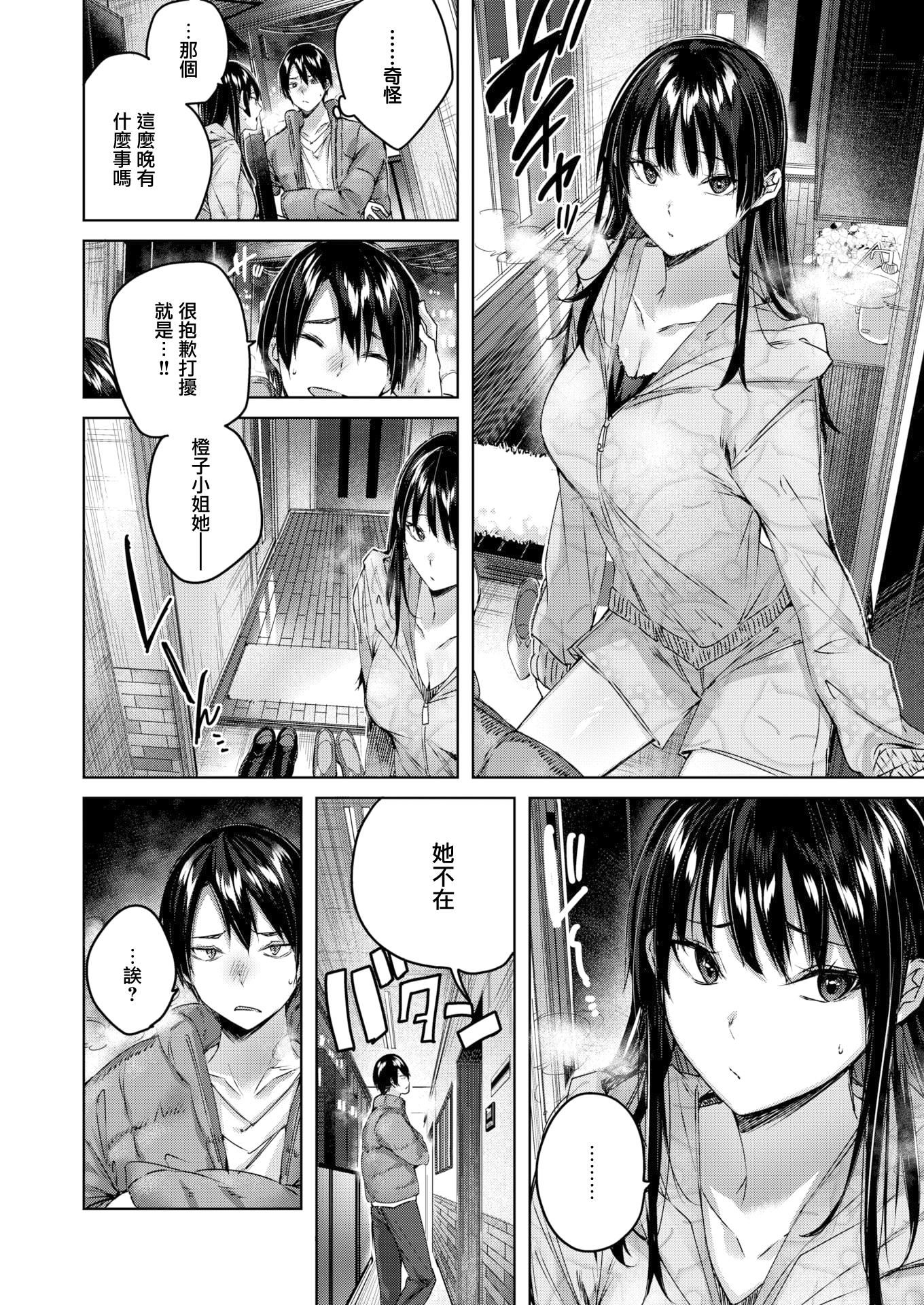 [kakao]シコスプラッシュ4Pリーフレット[無邪気漢化組][MJK-21-D2650][無修正][kakao]シコスプラッシュ+4Pリーフレット[無邪気漢化組][MJK-21-D2650][無修正]