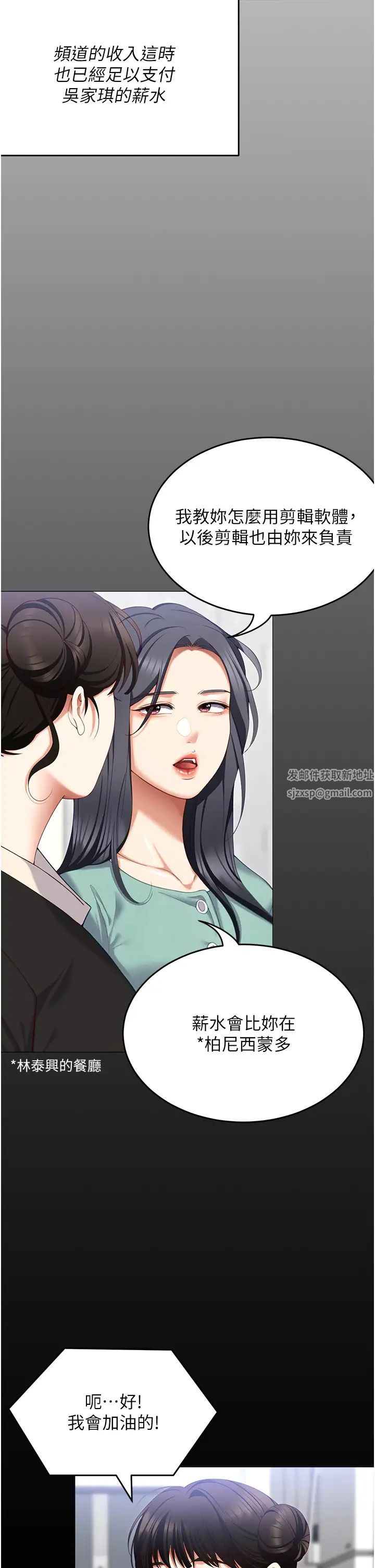 今晚就决定吃你了第104话-我以后会跟他一起生活