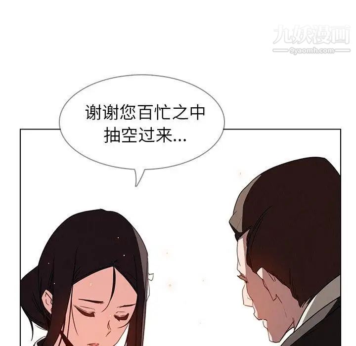 雨声的诱惑第37话