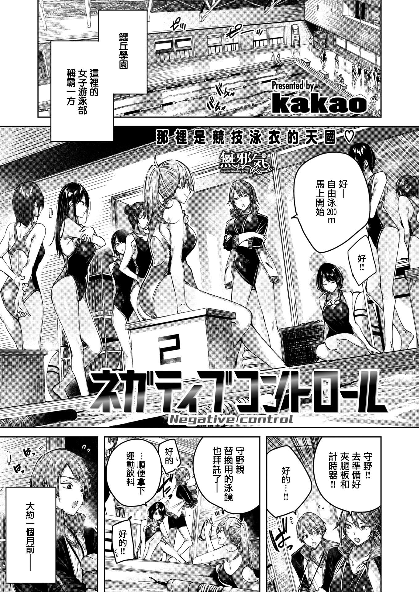 [kakao]シコスプラッシュ4Pリーフレット[无邪気汉化组][MJK-21-D2650][无修正][kakao]シコスプラッシュ+4Pリーフレット[无邪気汉化组][MJK-21-D2650][无修正]