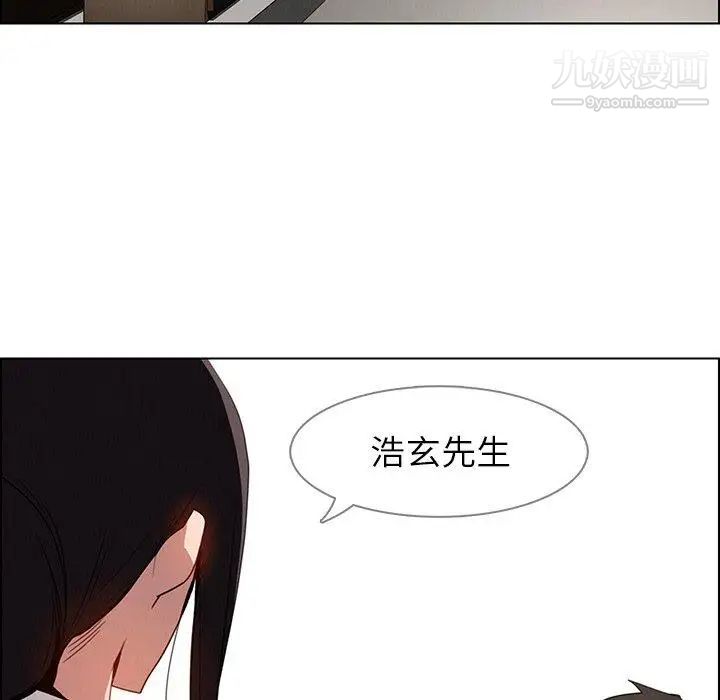 雨声的诱惑第37话