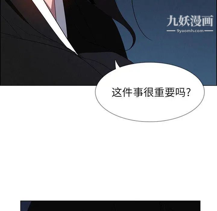 雨声的诱惑第37话