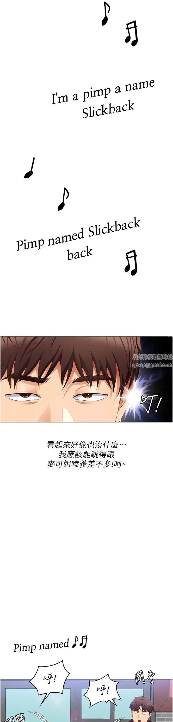 今晚就决定吃你了第105话-最后决战