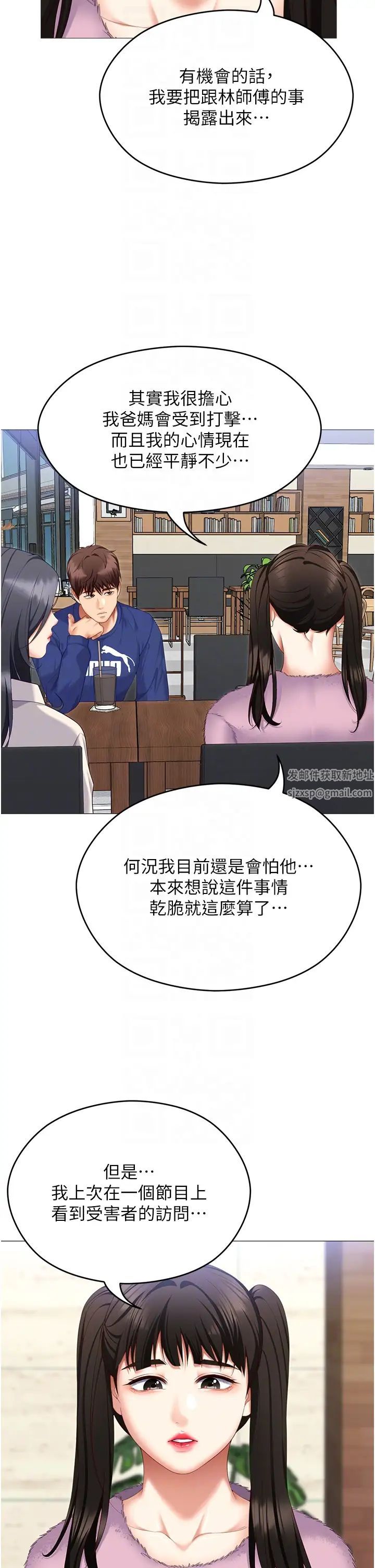 今晚就决定吃你了第105话-最后决战