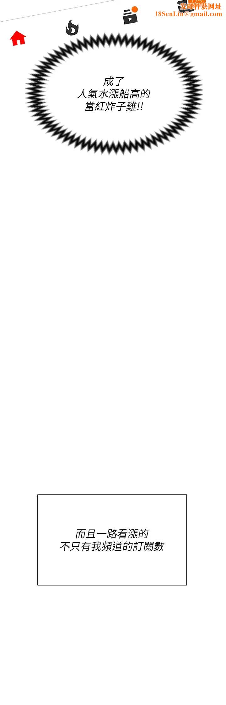 今晚就决定吃你了第105话-最后决战