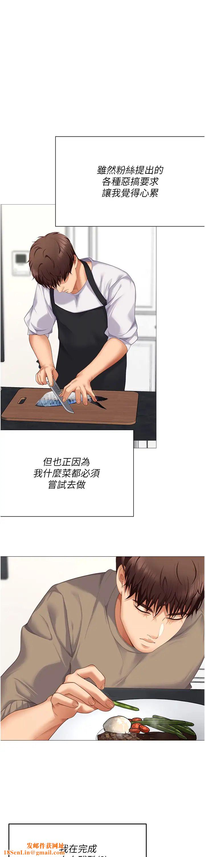 今晚就决定吃你了第105话-最后决战