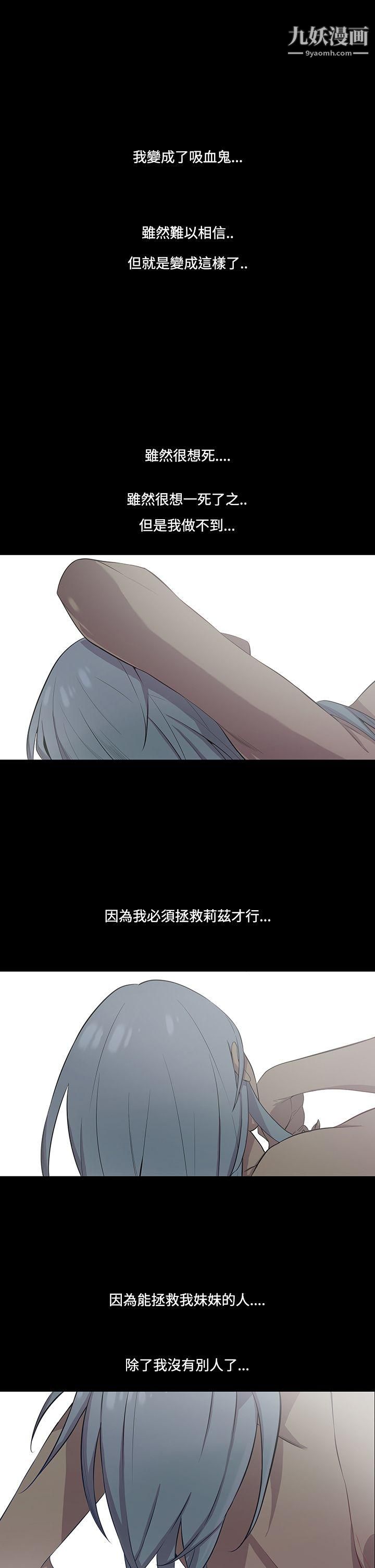 獠牙第1季-最终话