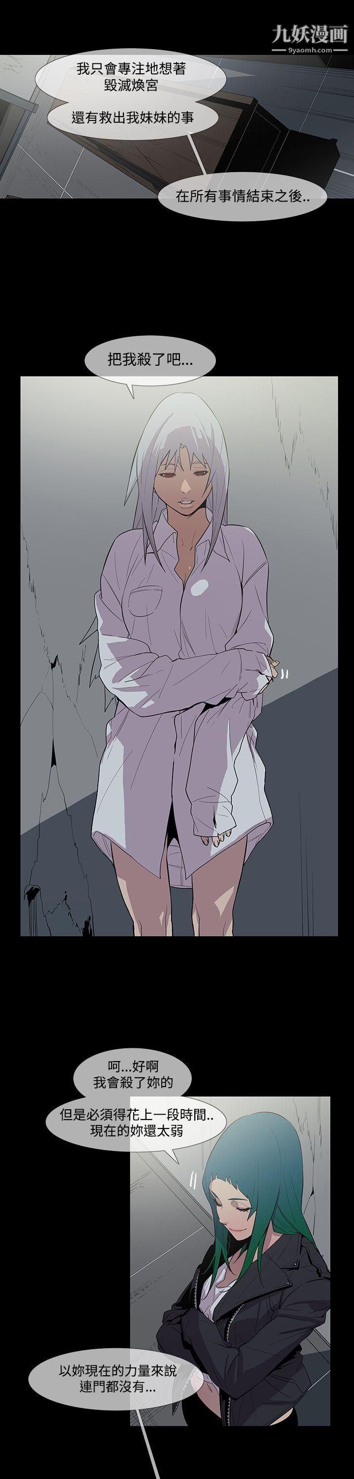 獠牙第1季-最终话