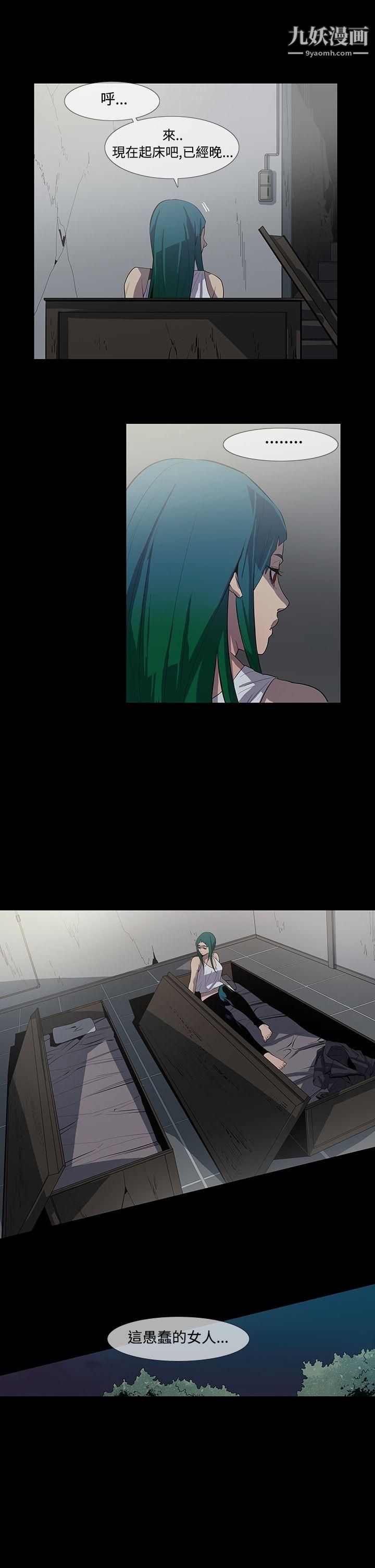 獠牙第1季-最终话