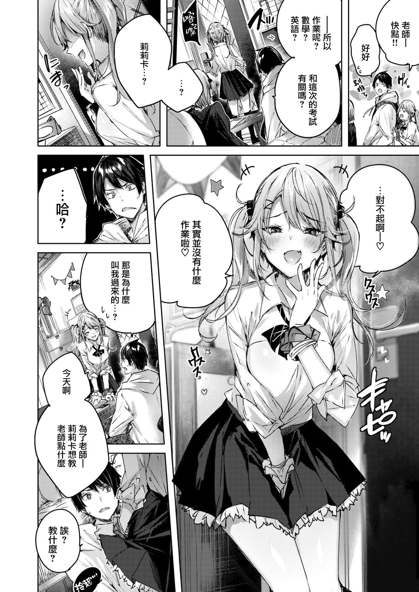 [kakao]シコスプラッシュ4Pリーフレット[无邪気汉化组][MJK-21-D2650][无修正][kakao]シコスプラッシュ+4Pリーフレット[无邪気汉化组][MJK-21-D2650][无修正]