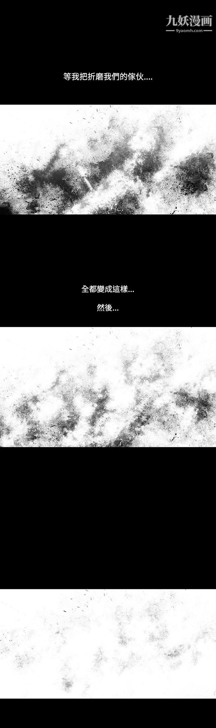 獠牙第1季-最终话