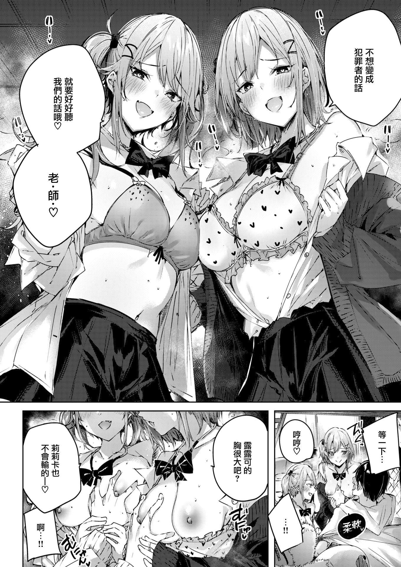 [kakao]シコスプラッシュ4Pリーフレット[无邪気汉化组][MJK-21-D2650][无修正][kakao]シコスプラッシュ+4Pリーフレット[无邪気汉化组][MJK-21-D2650][无修正]