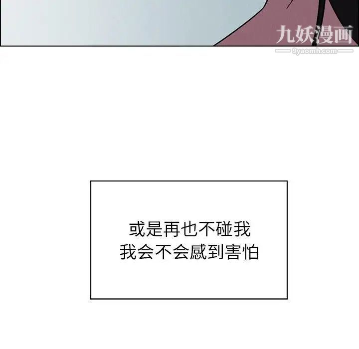 雨声的诱惑第38话