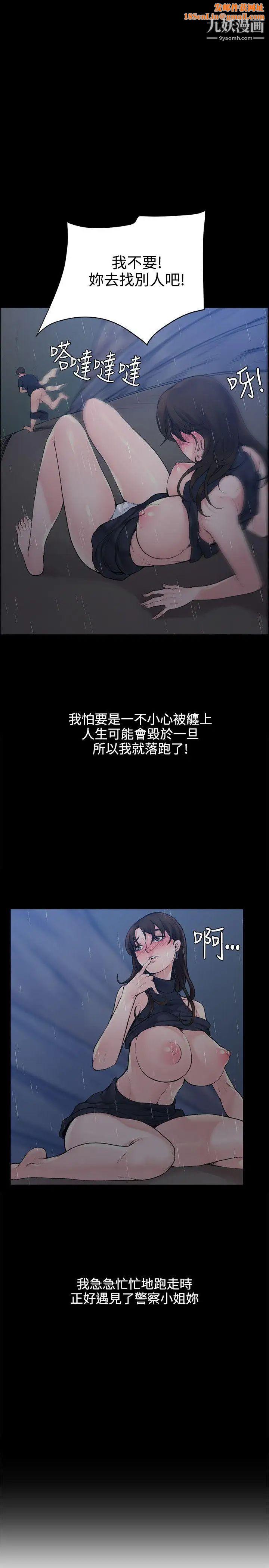 那里的香气第1话