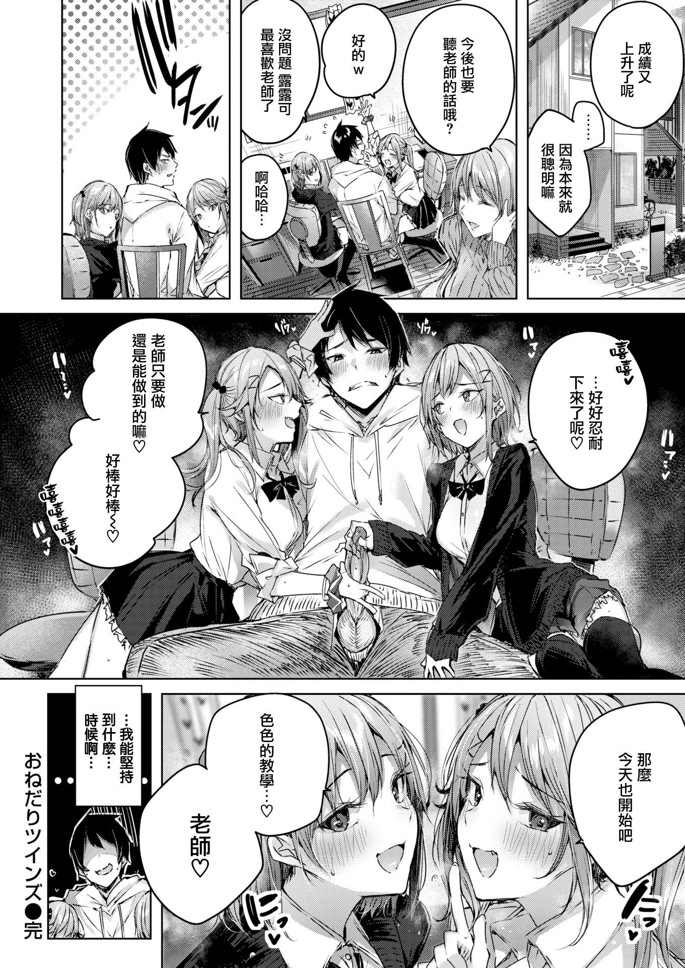 [kakao]シコスプラッシュ4Pリーフレット[无邪気汉化组][MJK-21-D2650][无修正][kakao]シコスプラッシュ+4Pリーフレット[无邪気汉化组][MJK-21-D2650][无修正]