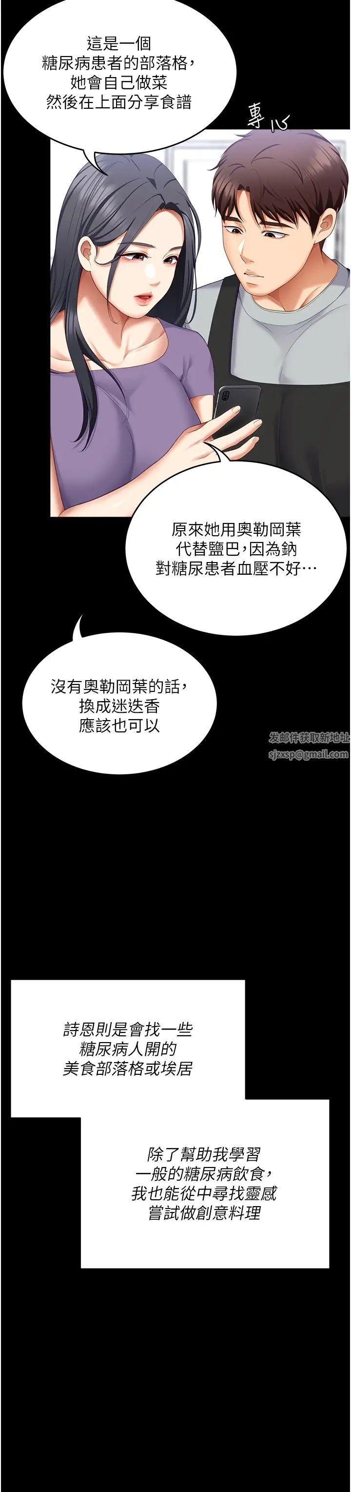 今晚就决定吃你了第106话-我这辈子都需要妳的胸部!