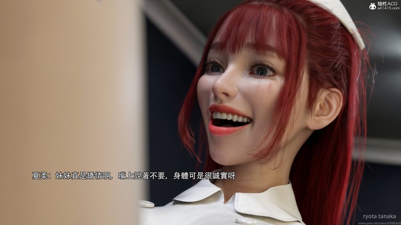 [3D]逆转HD+IF第32话