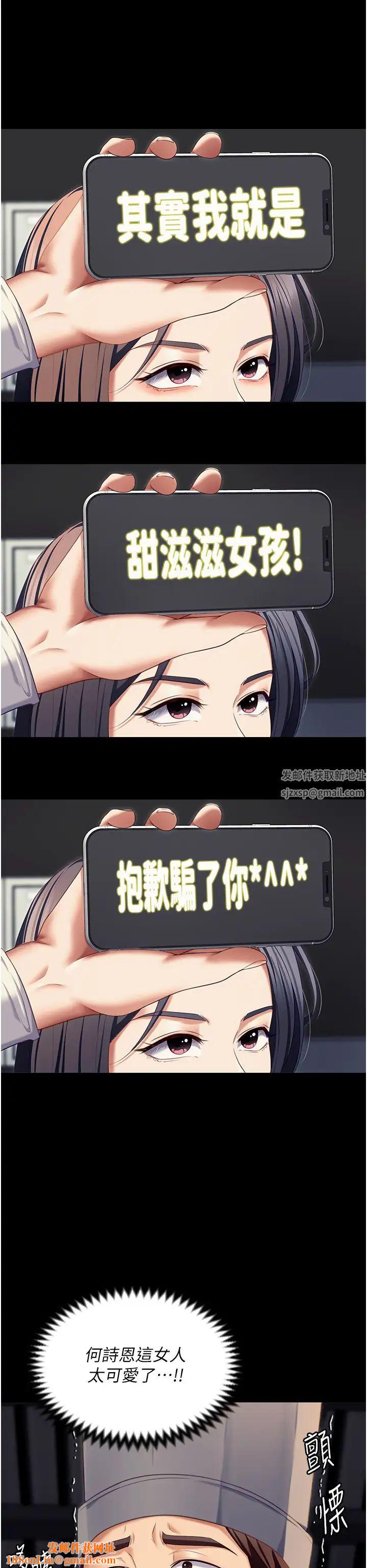 今晚就决定吃你了第106话-我这辈子都需要妳的胸部!