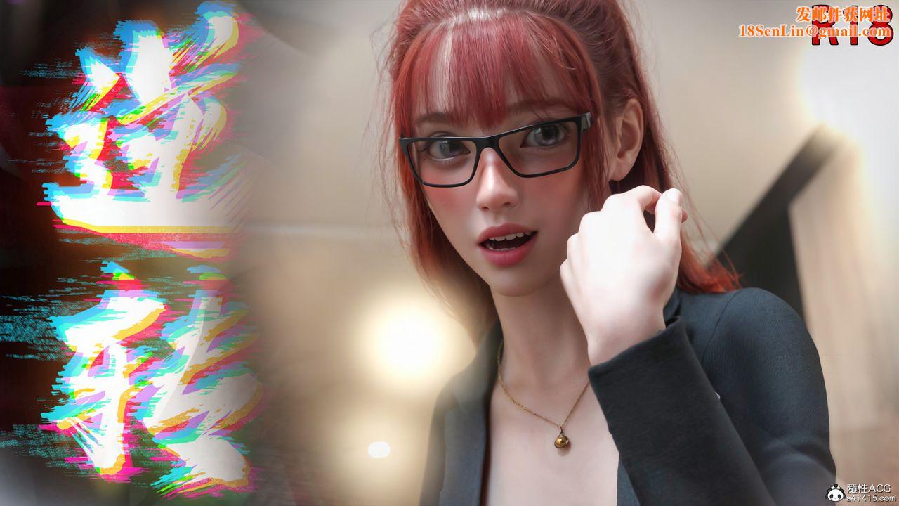 [3D]逆转HD+IF第33话