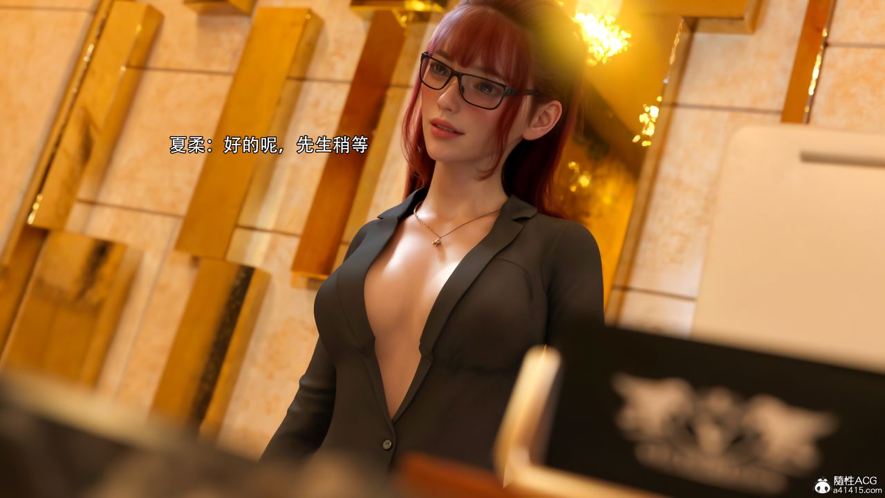 [3D]逆转HD+IF第33话