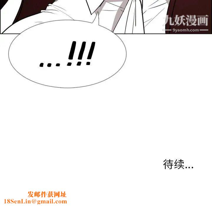 雨声的诱惑第38话