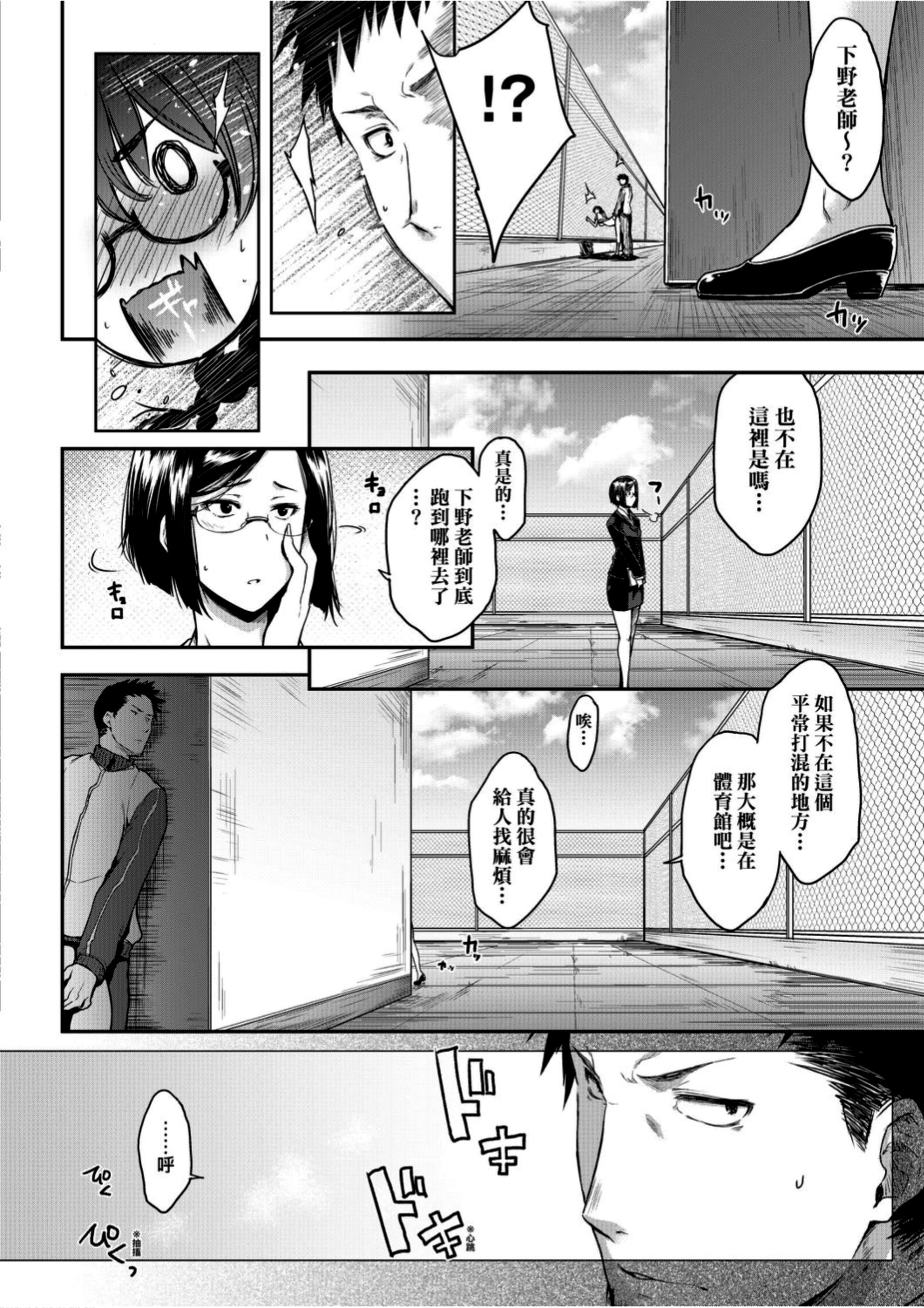 [ばーるん]真面目でメガネなおっぱい达[黑条修正][未来数位中文][81014][假正经的好色巨乳眼镜娘们][ばーるん]真面目でメガネなおっぱい达[黑条修正][未来数位中文][81014][假正经的好色巨乳眼镜娘们]