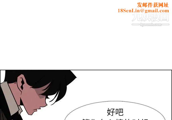 雨声的诱惑第39话