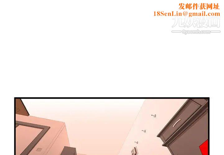 母女的秘密第1话