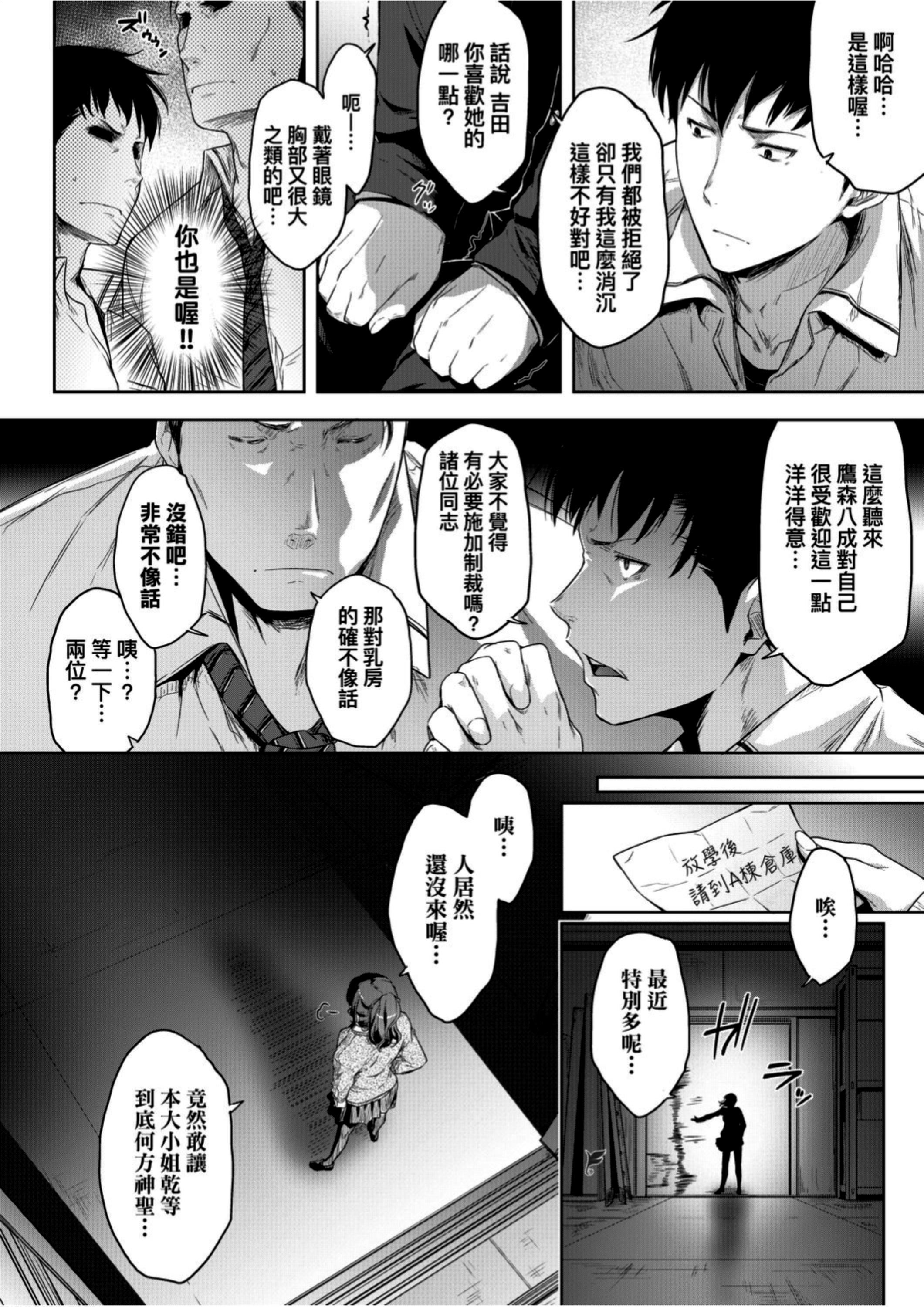 [ばーるん]真面目でメガネなおっぱい达[黑条修正][未来数位中文][81014][假正经的好色巨乳眼镜娘们][ばーるん]真面目でメガネなおっぱい达[黑条修正][未来数位中文][81014][假正经的好色巨乳眼镜娘们]