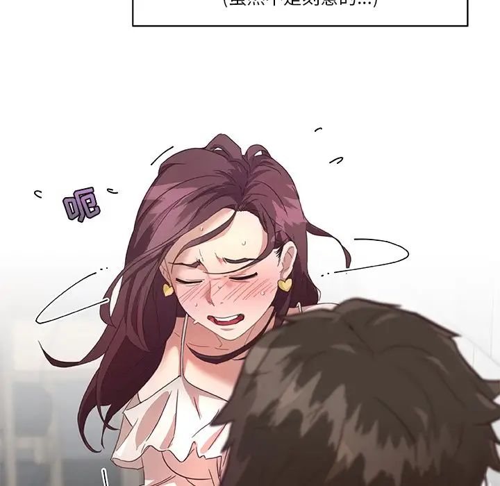 恋你如初恋第15话