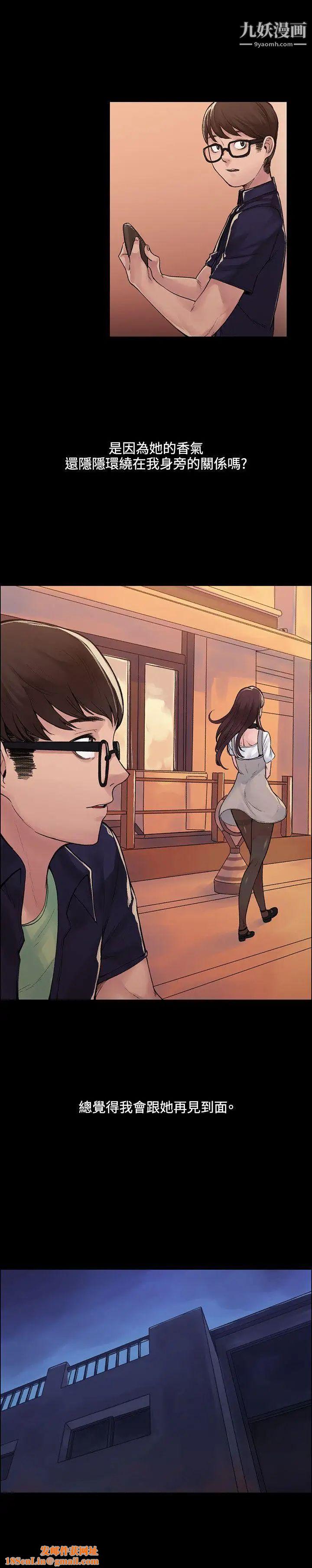 那里的香气第4话