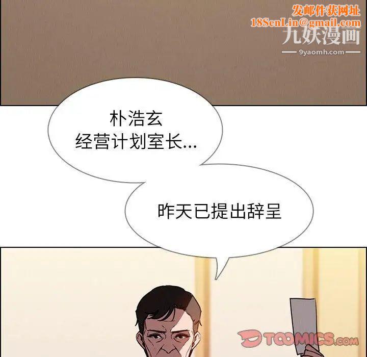 雨声的诱惑第39话