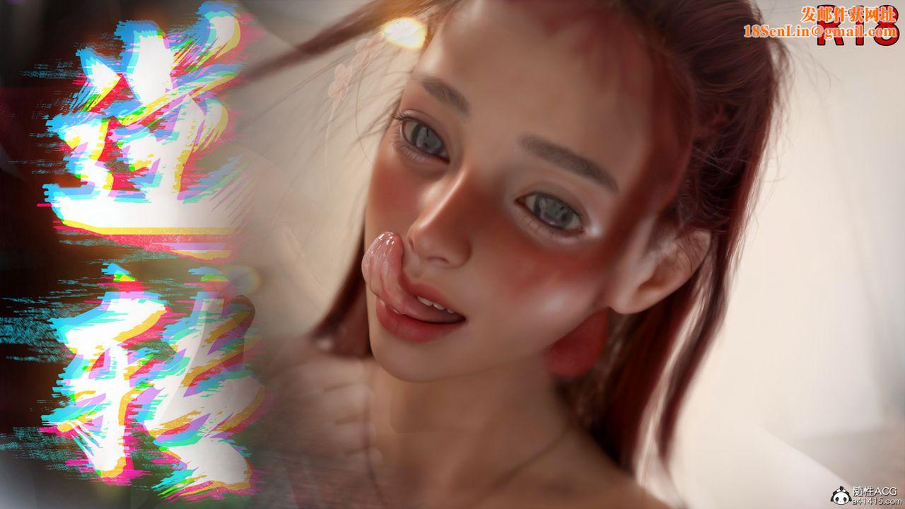 [3D]逆转HD+IF第34话