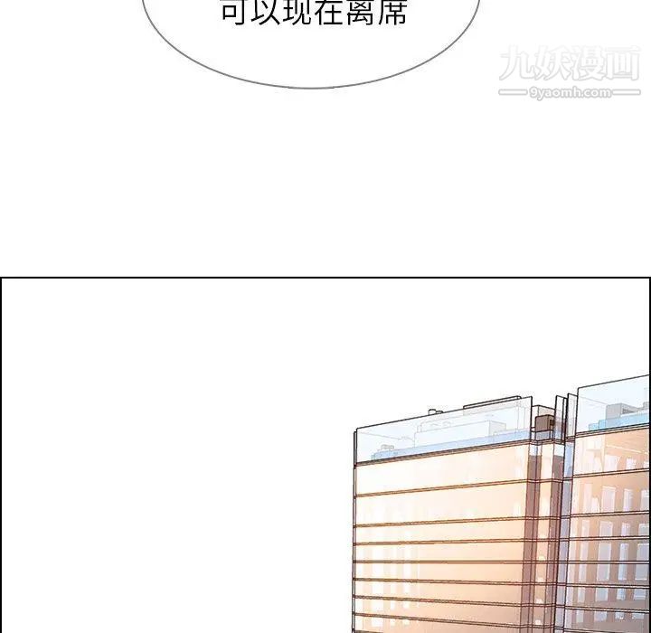 雨声的诱惑第39话
