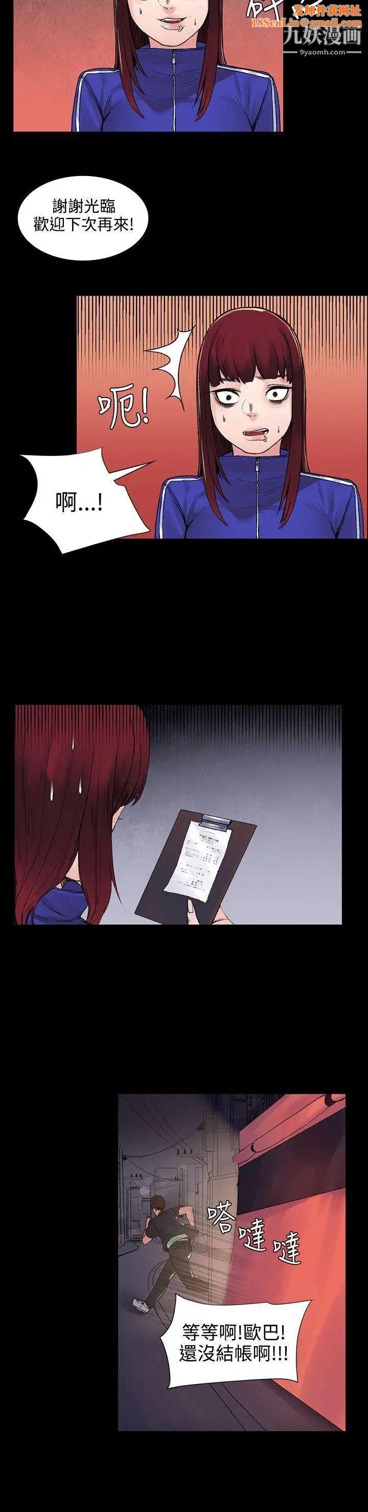 那里的香气第6话