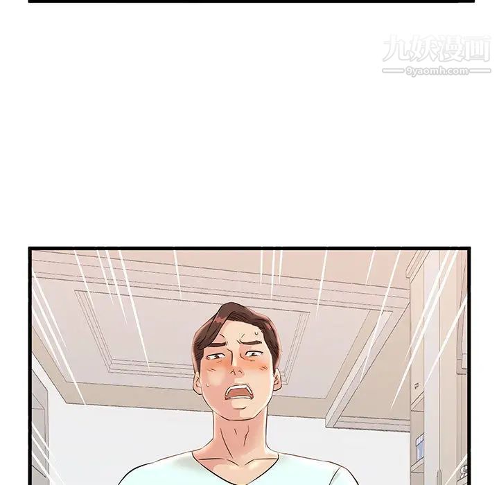 母女的秘密第2话